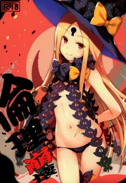 Page 1 of Rinri Houkai