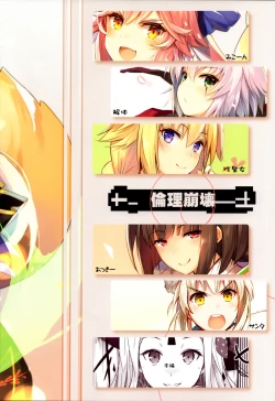 Page 4 of Rinri Houkai