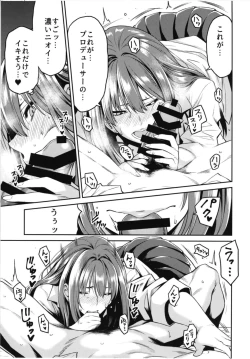 Page 15 of Shibuya-san ga Hatsujou suru Hi