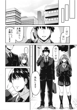 Page 28 of Shibuya-san ga Hatsujou suru Hi