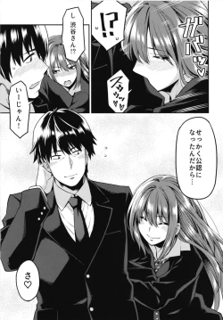 Page 29 of Shibuya-san ga Hatsujou suru Hi