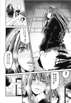 Page 6 of Shibuya-san ga Hatsujou suru Hi