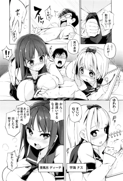 Page 2 of Ratai Geijutsu6