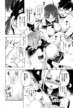 Page 4 of Ratai Geijutsu6