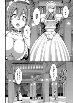 Page 128 of Maid Gakuen e Youkoso!! Ch.1-4