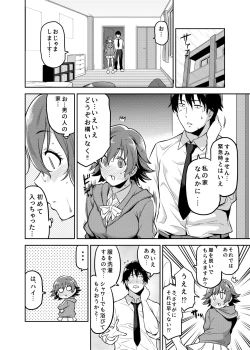 Page 3 of Honda-san to Ame no Hi