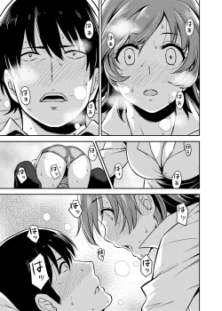 Page 6 of Honda-san to Ame no Hi