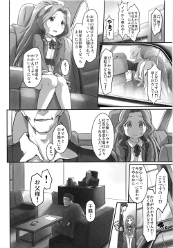 Page 6 of Beginning of the Masquerade