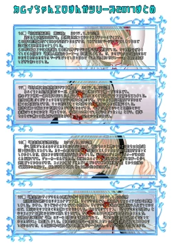 Page 24 of Anya Kyoudai Yo Hitoyo Dai San Ya