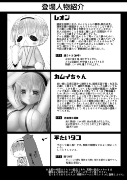 Page 2 of Anya Kyoudai Yo Hitoyo Dai San Ya