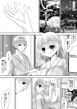 Page 3 of Anya Kyoudai Yo Hitoyo Dai San Ya