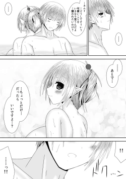 Page 9 of Anya Kyoudai Yo Hitoyo Dai San Ya