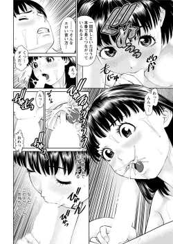 Page 16 of Ore no Kanojo o Daite Kure Ch.1-8