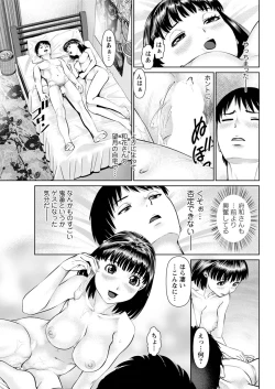 Page 51 of Ore no Kanojo o Daite Kure Ch.1-8