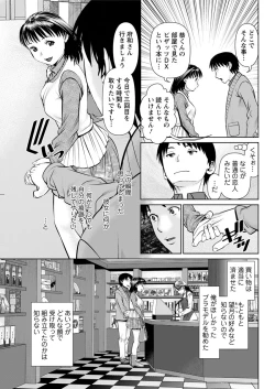Page 79 of Ore no Kanojo o Daite Kure Ch.1-8