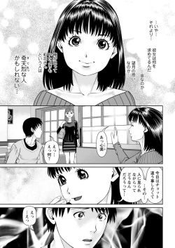 Page 97 of Ore no Kanojo o Daite Kure Ch.1-8