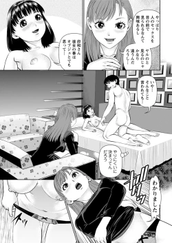 Page 99 of Ore no Kanojo o Daite Kure Ch.1-8