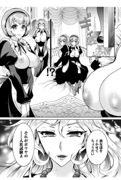 Page 115 of Chouchou Nikushokukei Joshi Ch.1-7