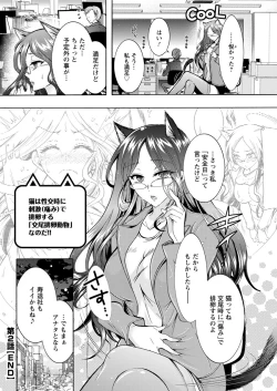 Page 38 of Chouchou Nikushokukei Joshi Ch.1-7