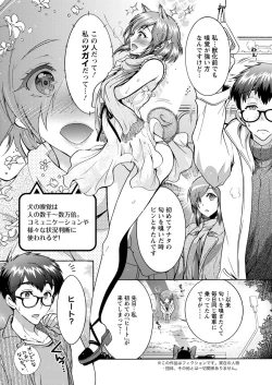 Page 78 of Chouchou Nikushokukei Joshi Ch.1-7