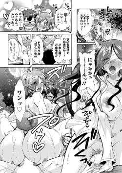 Page 88 of Chouchou Nikushokukei Joshi Ch.1-7