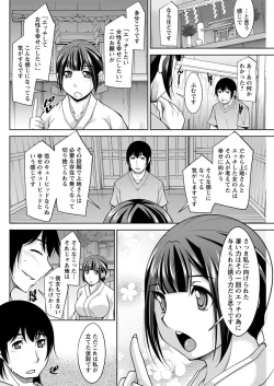 Page 64 of Kamisama ni Onegai Ch.1-6