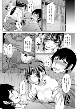 Page 66 of Kamisama ni Onegai Ch.1-6