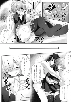 Page 18 of Senpai... Maid no Mash to Shimasen ka?