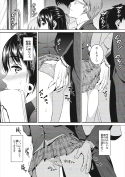 Page 3 of Yokubou Scarlet