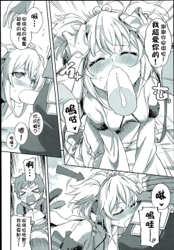 Page 12 of Andira La La Land