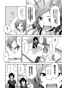 Page 4 of Minpaku Batting!?Ch. 1-4
