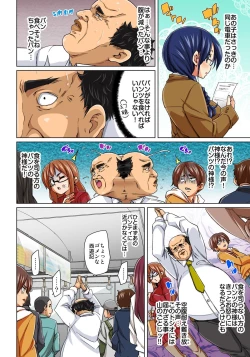 Page 119 of Hattara Yarachau!? Ero Seal ~ Wagamama JK no Asoko o Tatta 110