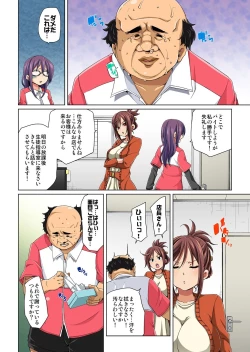 Page 92 of Hattara Yarachau!? Ero Seal ~ Wagamama JK no Asoko o Tatta 110