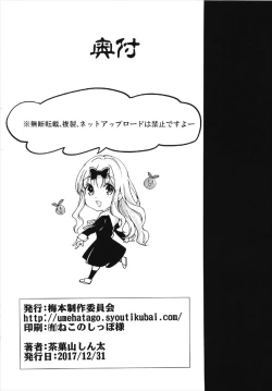 Page 22 of Fujiwara-shoki o Haramasetai 2