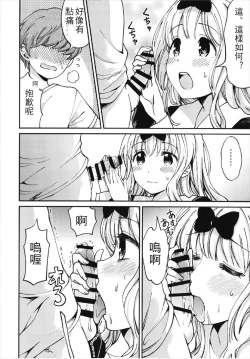 Page 8 of Fujiwara-shoki o Haramasetai 2