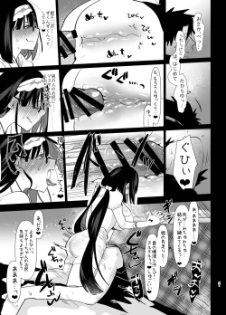 Page 21 of Tetsuya Ake Muremure Futanari Chinpo o Ajiwaitai