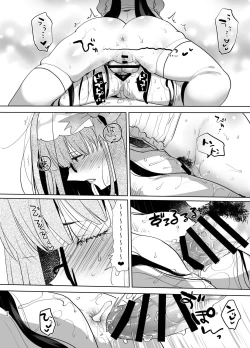 Page 26 of Tetsuya Ake Muremure Futanari Chinpo o Ajiwaitai
