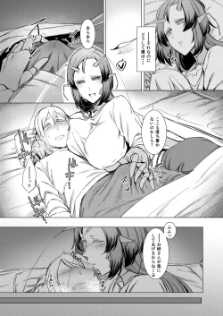 Page 18 of Niji no Ori