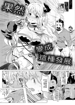 Page 10 of Uwasa no Dojikko wa Nani ga Okottemo Guuzen da to Omottete Nanpatsu demo Nakadashi Shihoudai