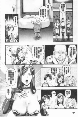 Page 108 of Mesuochi Kichikukan | 淫牝墮落鬼畜館