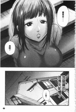 Page 127 of Mesuochi Kichikukan | 淫牝墮落鬼畜館