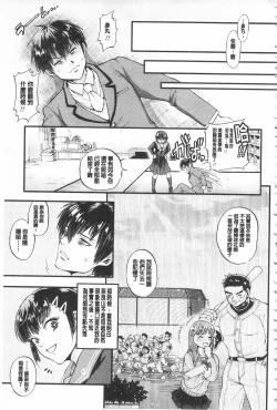 Page 197 of Mesuochi Kichikukan | 淫牝墮落鬼畜館