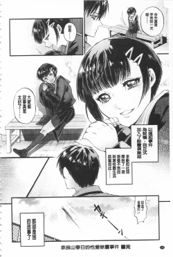 Page 198 of Mesuochi Kichikukan | 淫牝墮落鬼畜館