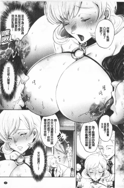 Page 53 of Mesuochi Kichikukan | 淫牝墮落鬼畜館