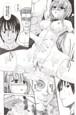 Page 138 of Chimamire Ecchi | 血淋淋的性愛