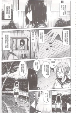 Page 149 of Chimamire Ecchi | 血淋淋的性愛