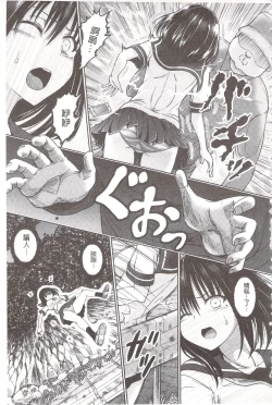 Page 151 of Chimamire Ecchi | 血淋淋的性愛