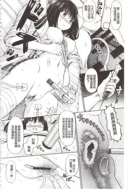 Page 158 of Chimamire Ecchi | 血淋淋的性愛