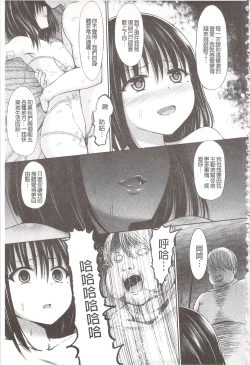 Page 169 of Chimamire Ecchi | 血淋淋的性愛