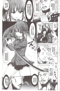 Page 181 of Chimamire Ecchi | 血淋淋的性愛